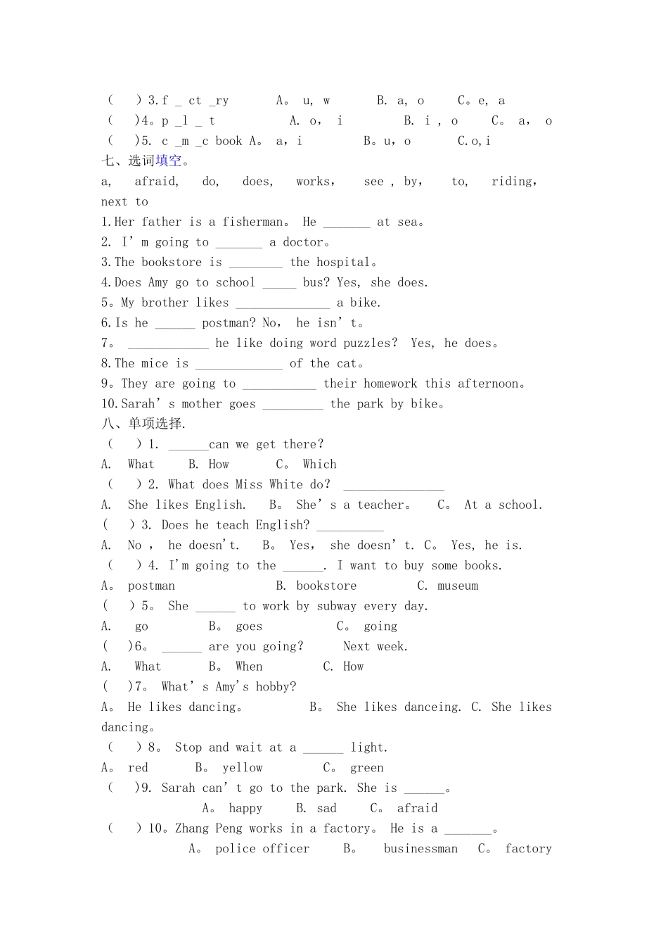 苏教版六年级上册英语期末考试试卷_第3页