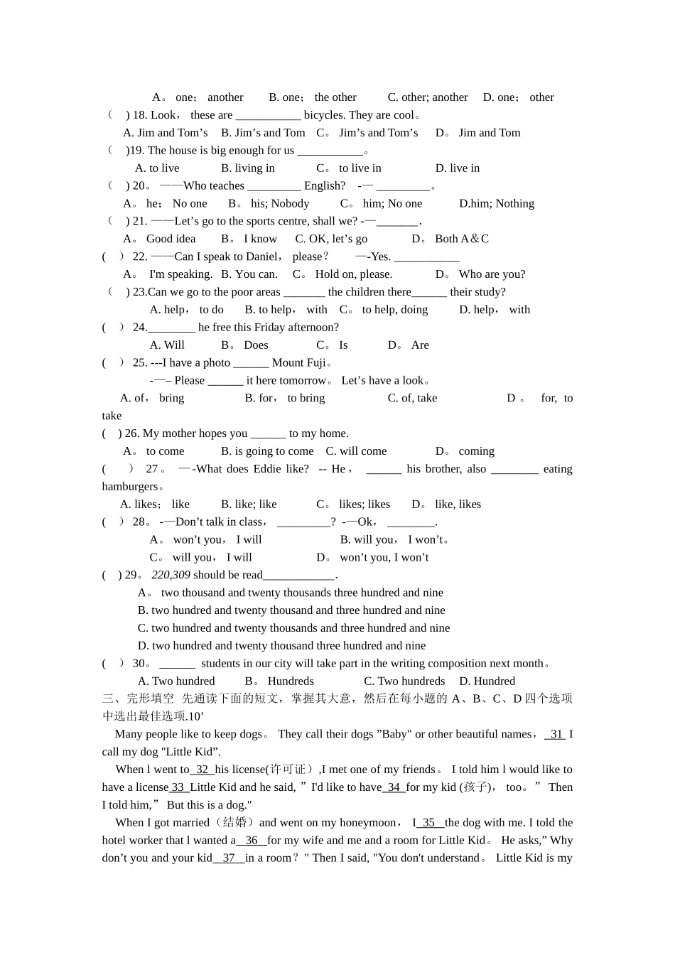 苏教版初一上英语期末试卷_第2页