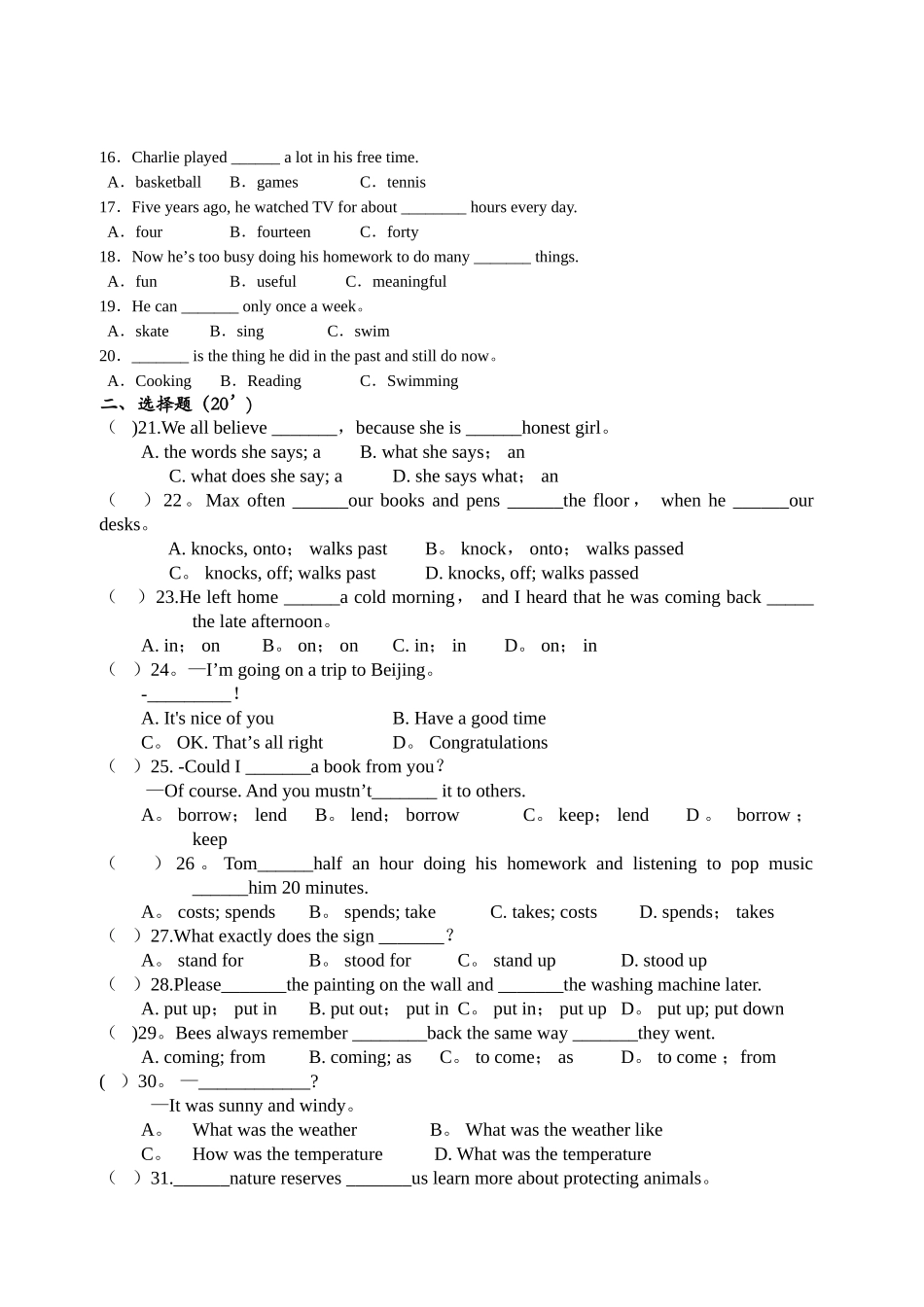 苏教版初二英语上册期末试卷及答案_第2页