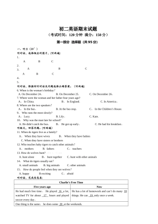 苏教版初二英语上册期末试卷及答案