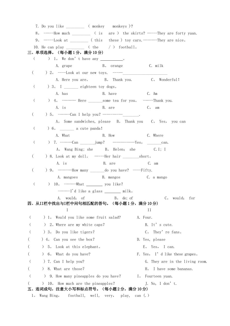 苏教版四年级上册英语期末试卷2_第2页
