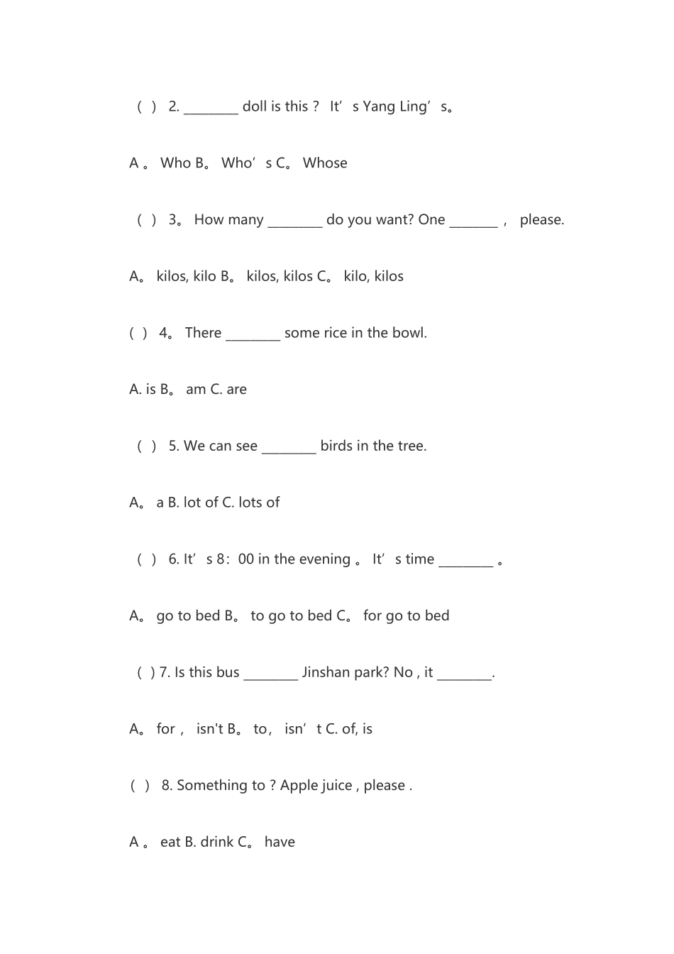 苏教版四年级下册英语期末考试_第3页