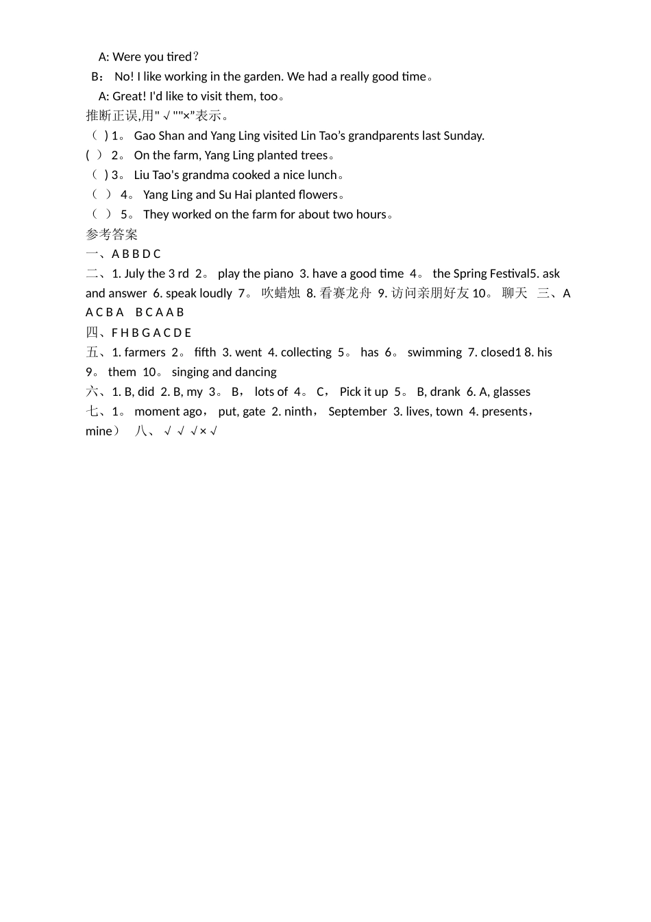 苏教版小升初英语模拟试题及答案_第3页