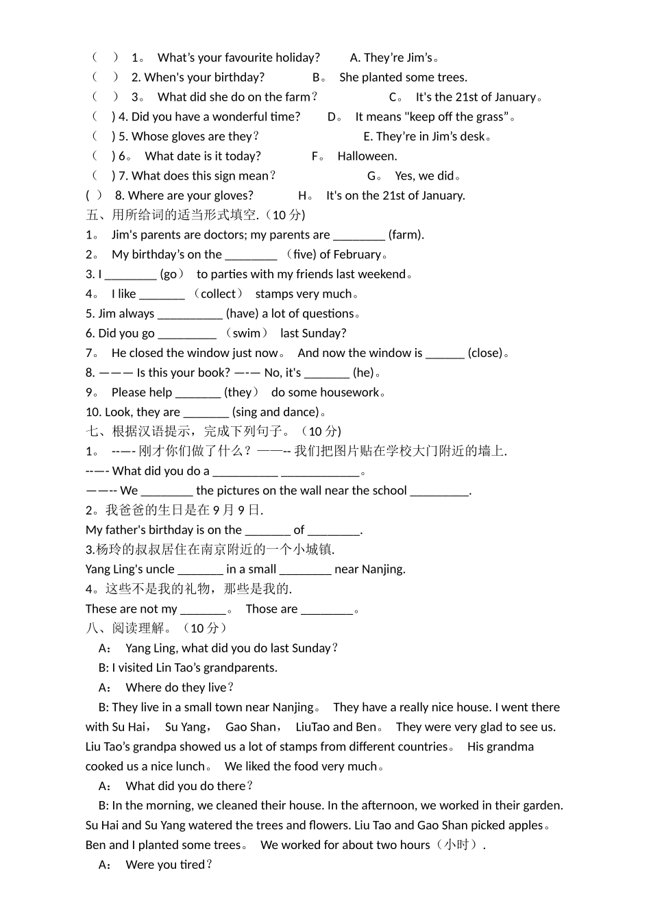 苏教版小升初英语模拟试题及答案_第2页