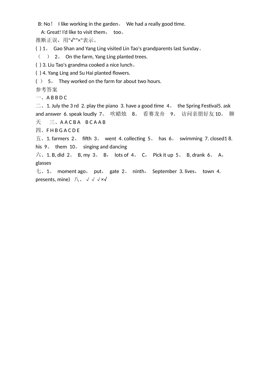 苏教版小升初英语模拟试题及答案_第3页