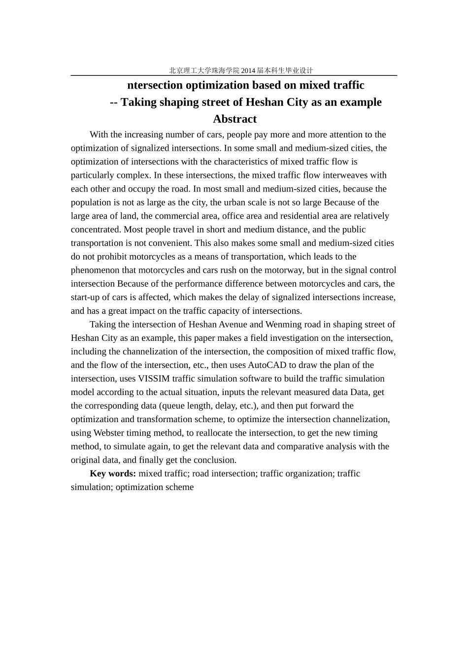 基于混合交通下的交叉口优化—以鹤山市沙坪街道为例_第2页