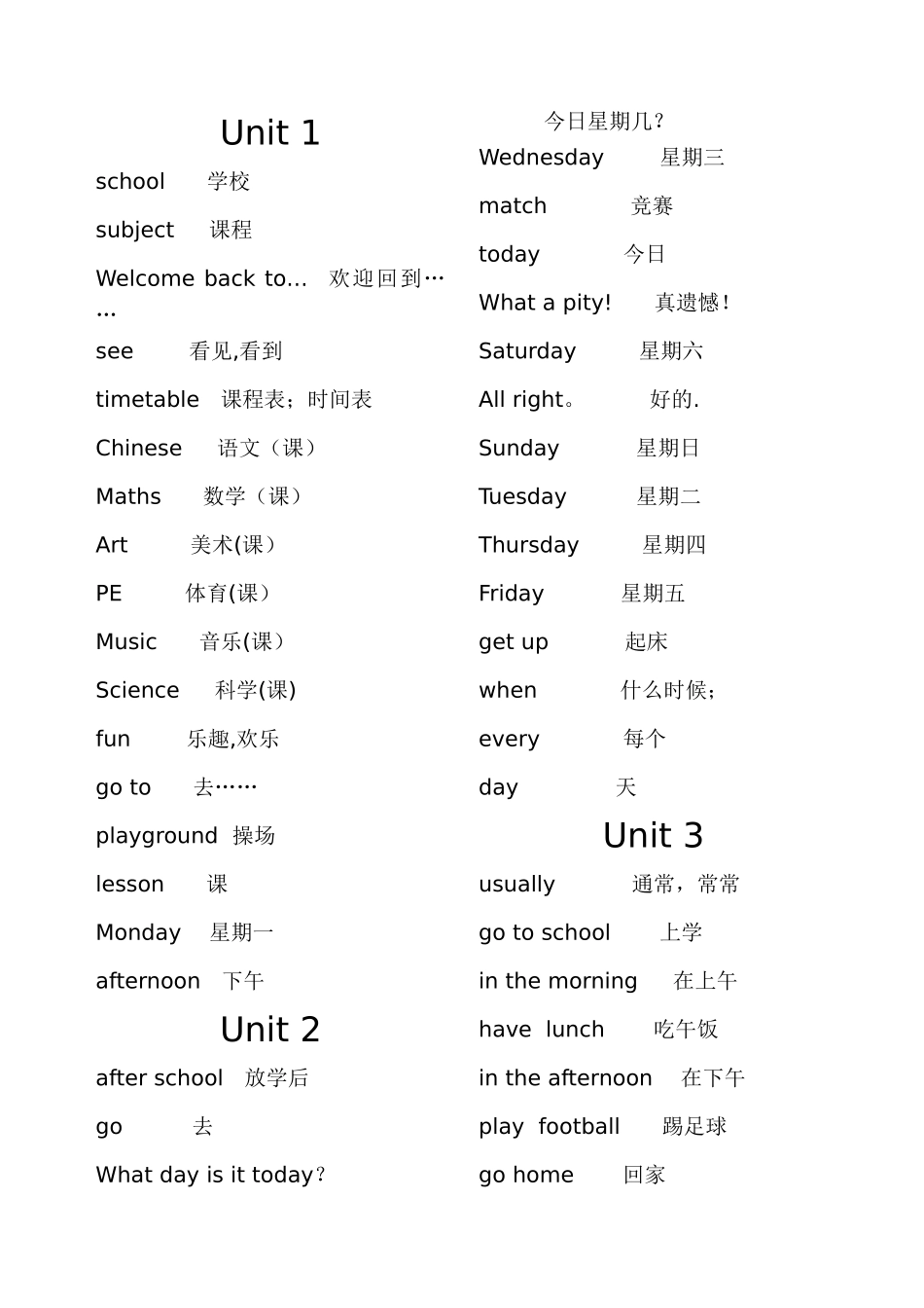 苏教版牛津英语4B各课单词表_第1页