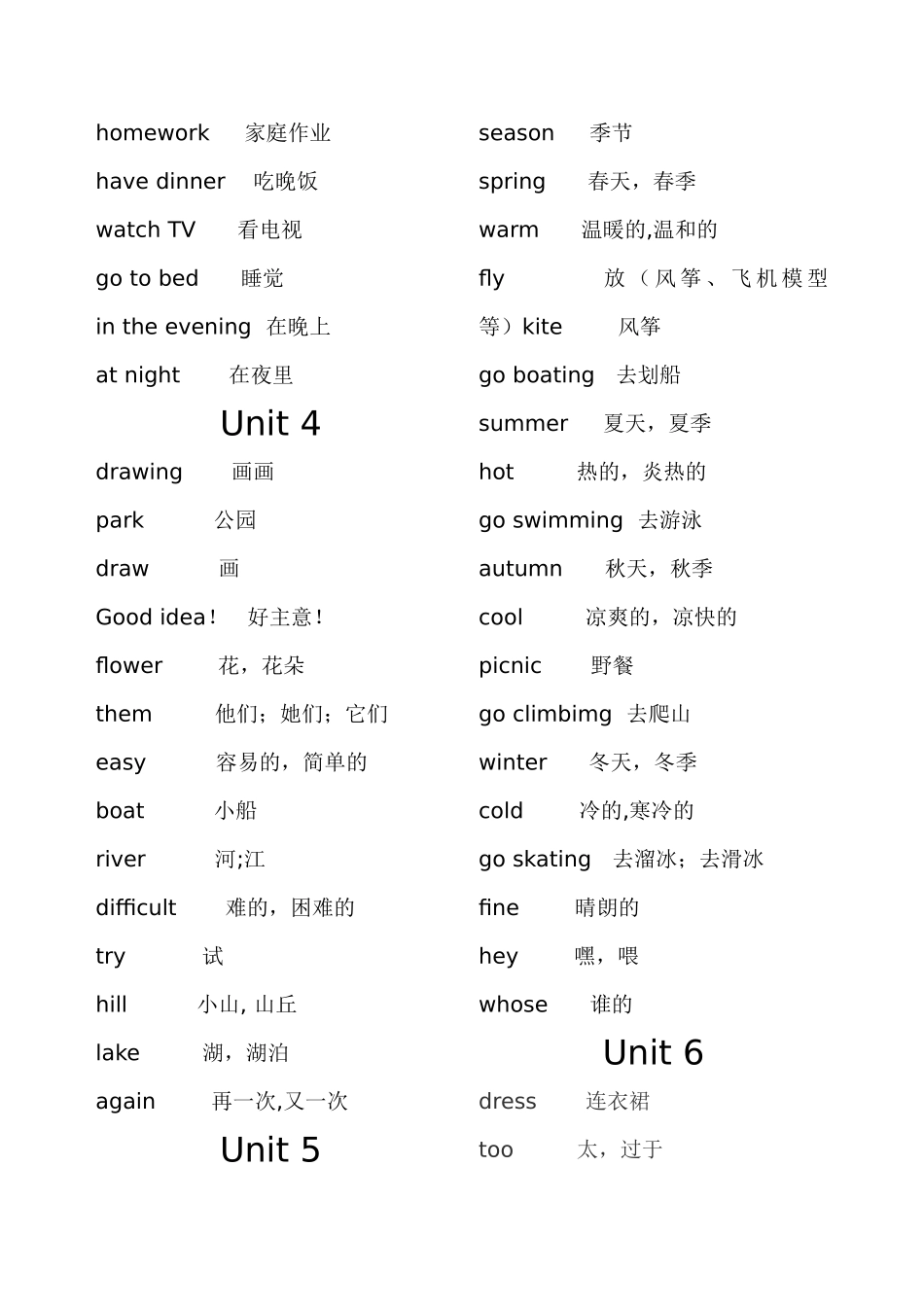 苏教版牛津英语4B各课单词表_第2页