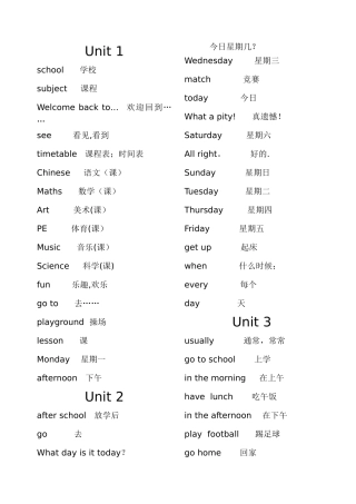 苏教版牛津英语4B各课单词表