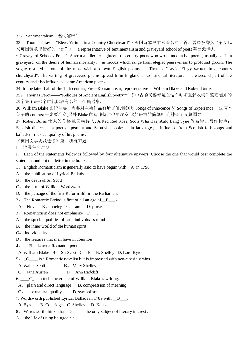 英国文学史及选读--复习要点总结_第2页