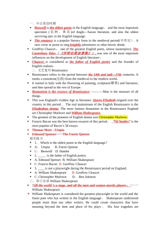 英国文学期末考试题目(英语专业必备)