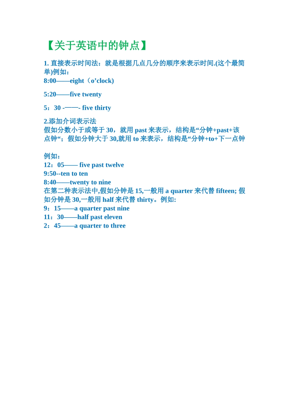 英文日期和时间的表达_第3页