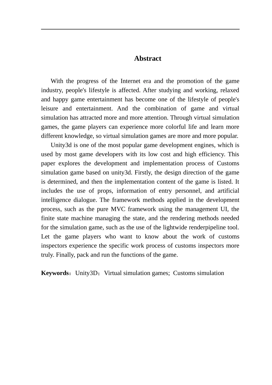 基于Uity3d的海关仿真游戏开发与实现_第2页
