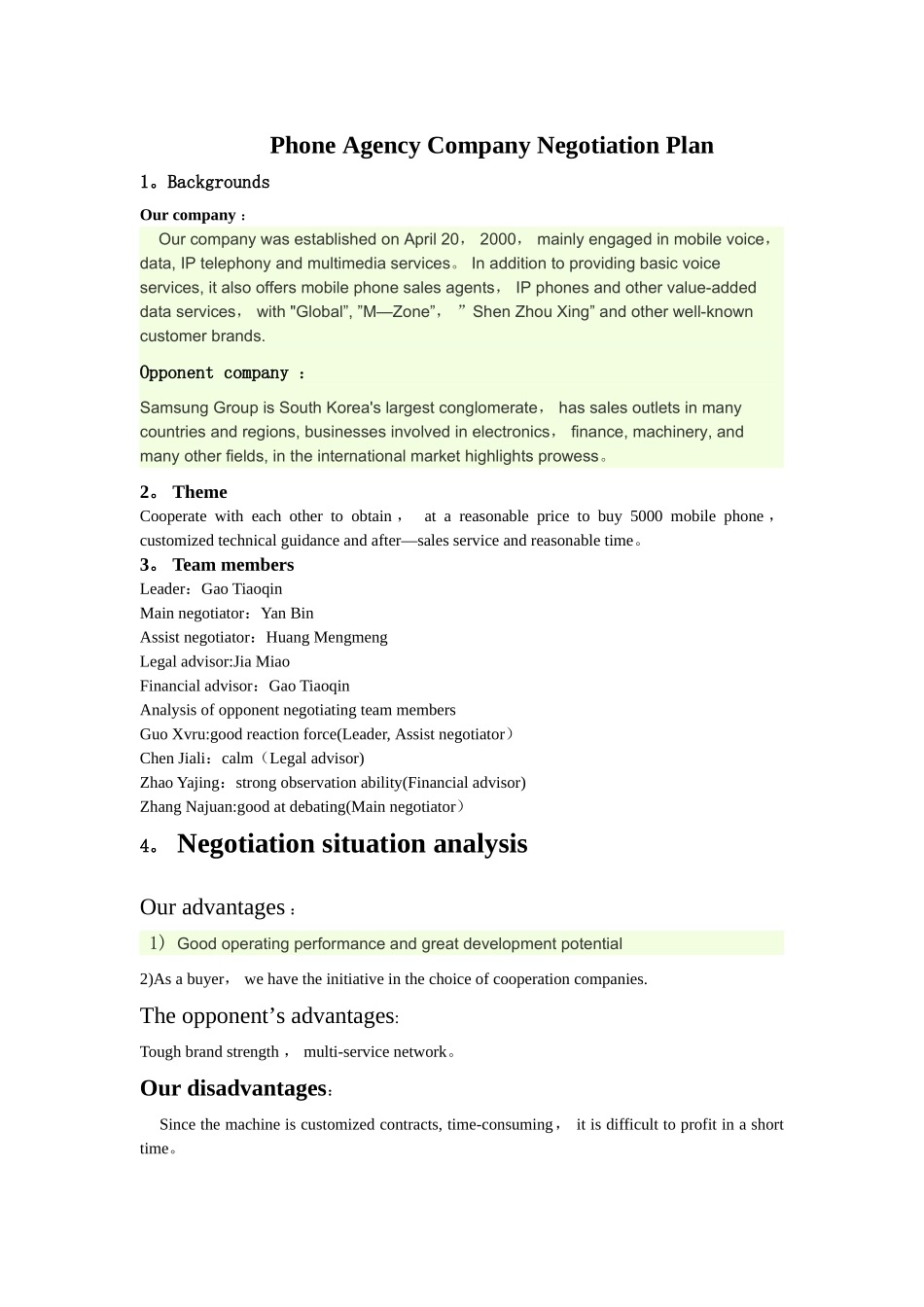 英文版商务谈判计划书_第2页
