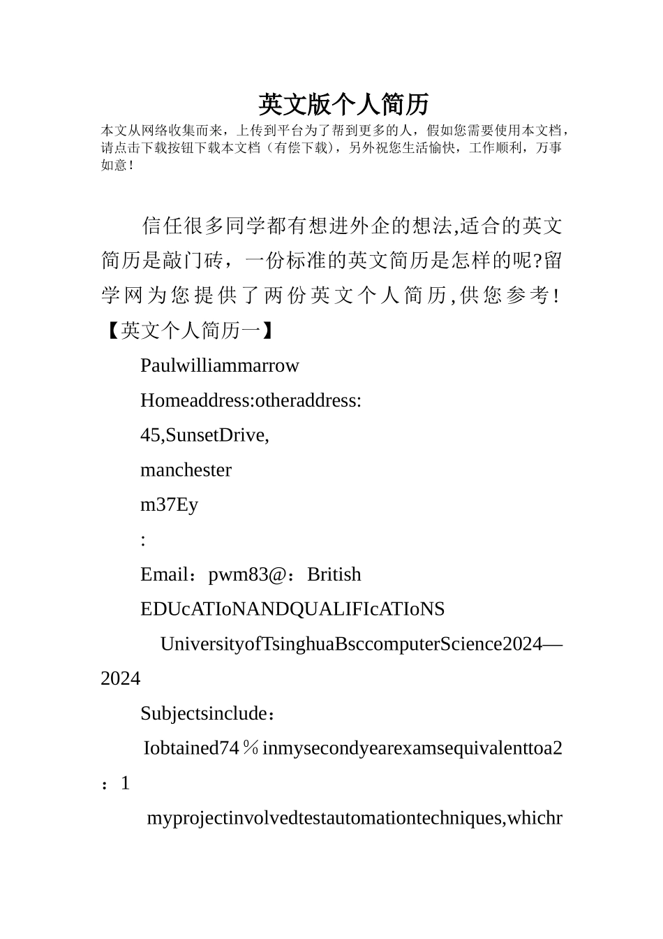 英文版个人简历_第1页