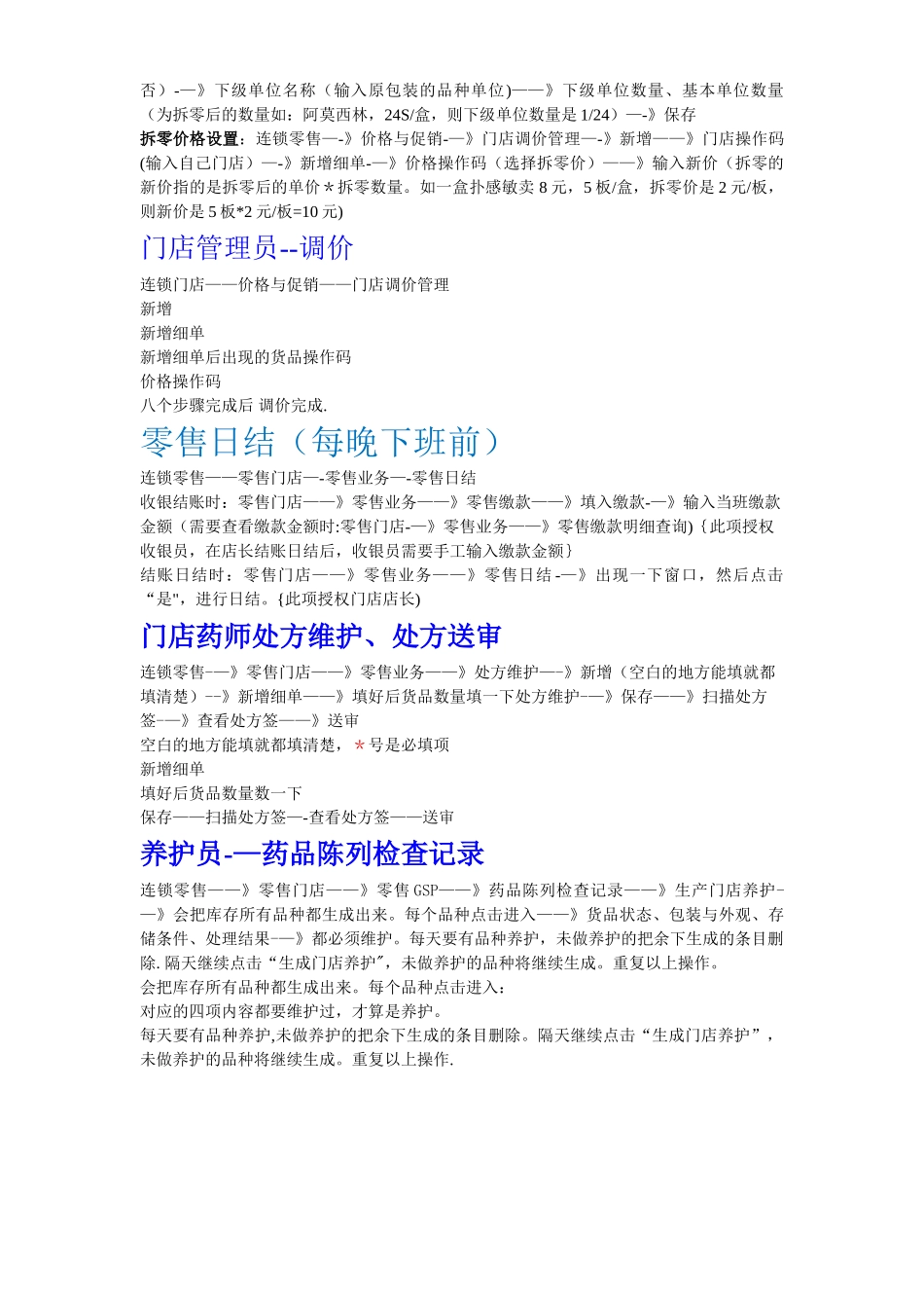 英克简易流程_第2页