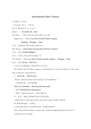 英文版外贸合同