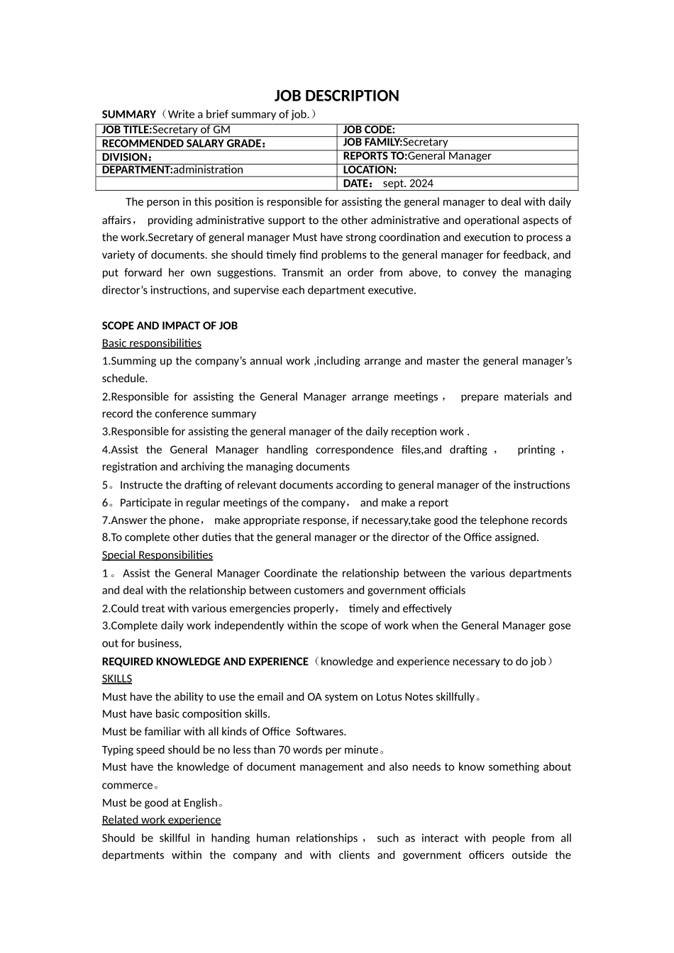 英文版岗位说明书_第1页