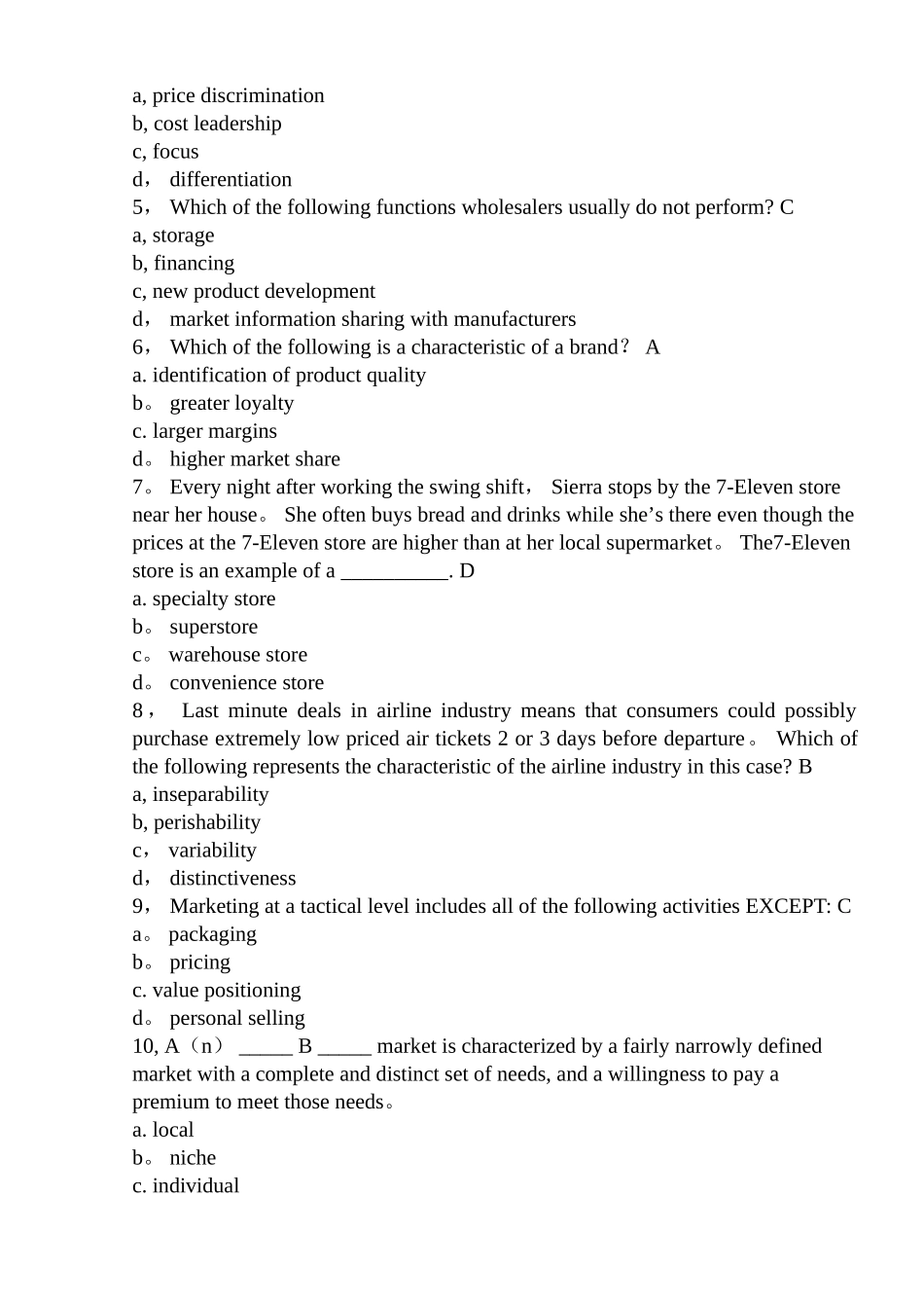 英文版市场营销学期末试卷1_第2页