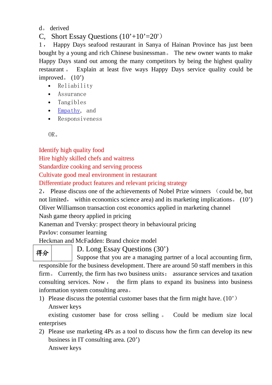 英文版市场营销学期末试卷1_第3页