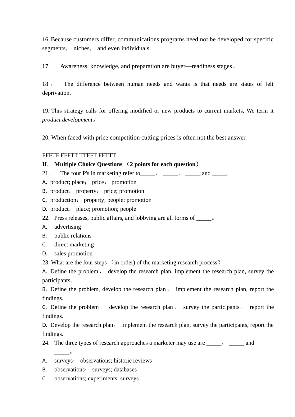 英文版市场营销学期末试卷5_第2页