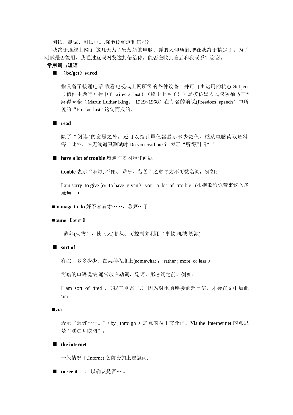 英文电子邮件集锦_第2页