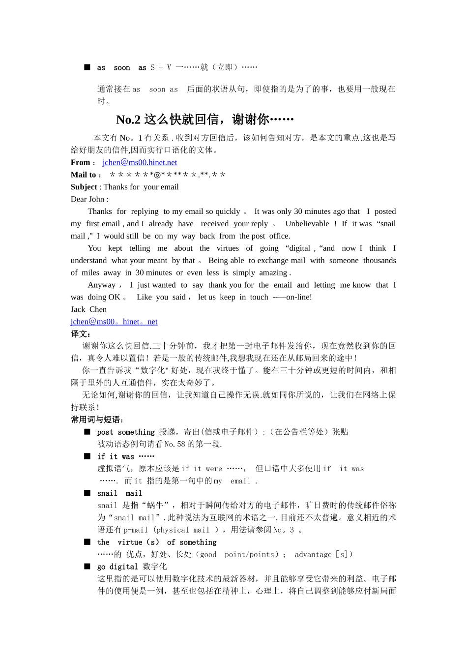 英文电子邮件集锦_第3页