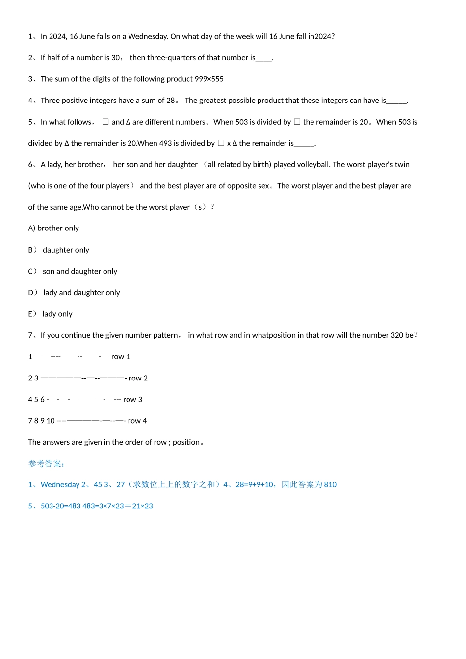 英文数学试卷_第3页