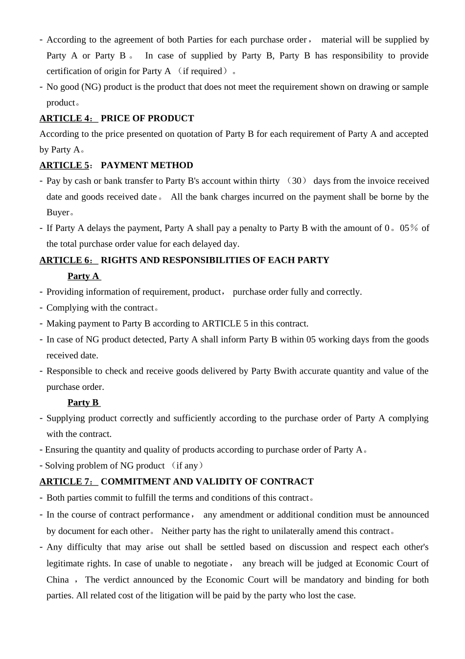 英文采购合同范本_第2页