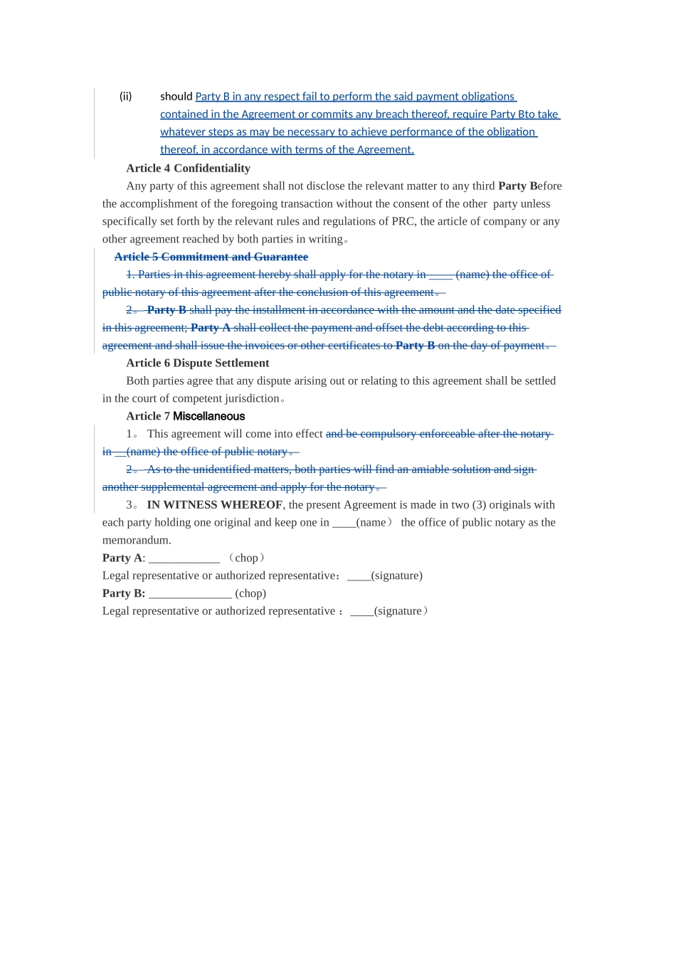 英文还款协议范本_第3页