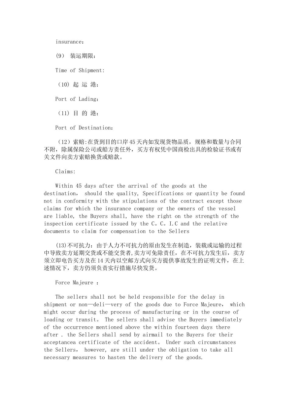 英文销售合同范本_第2页