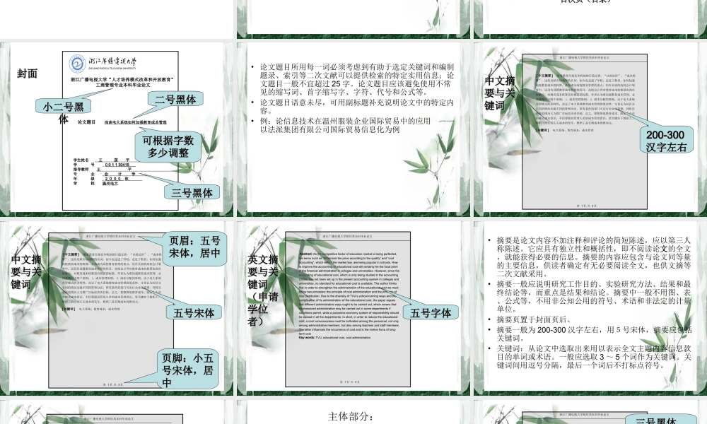 金融学本科社会实践环节
