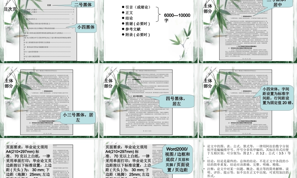 金融学本科社会实践环节