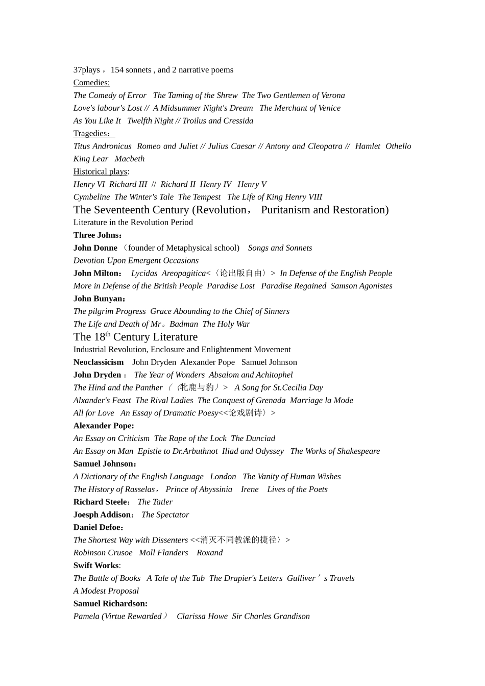 英美文学总结_第2页