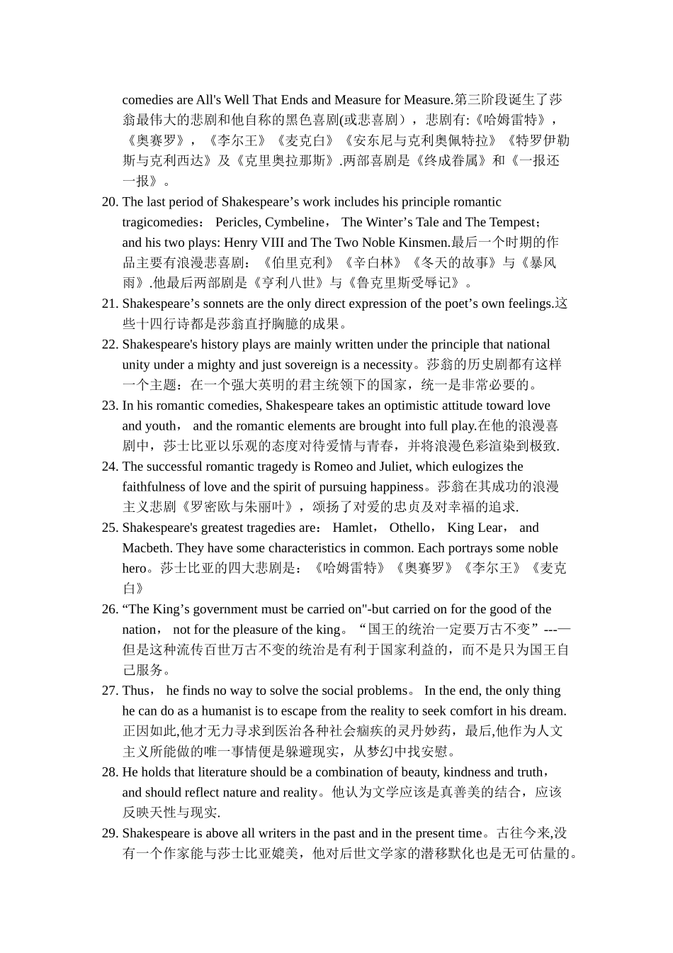 英美文学要点中英文对照版_第3页