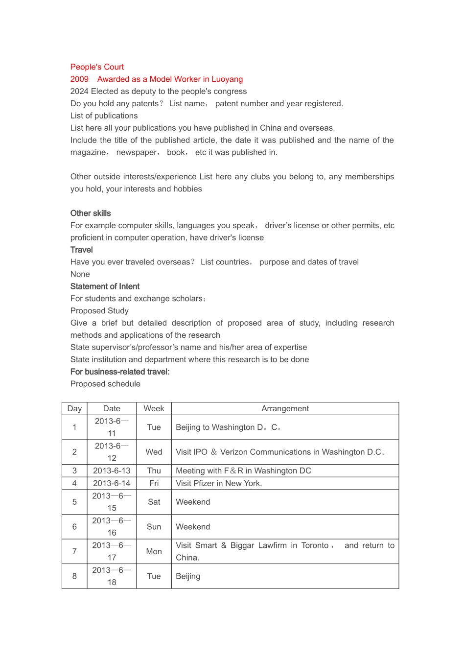 英文简历-美国签证需要用到的个人简历模板[1]_第2页