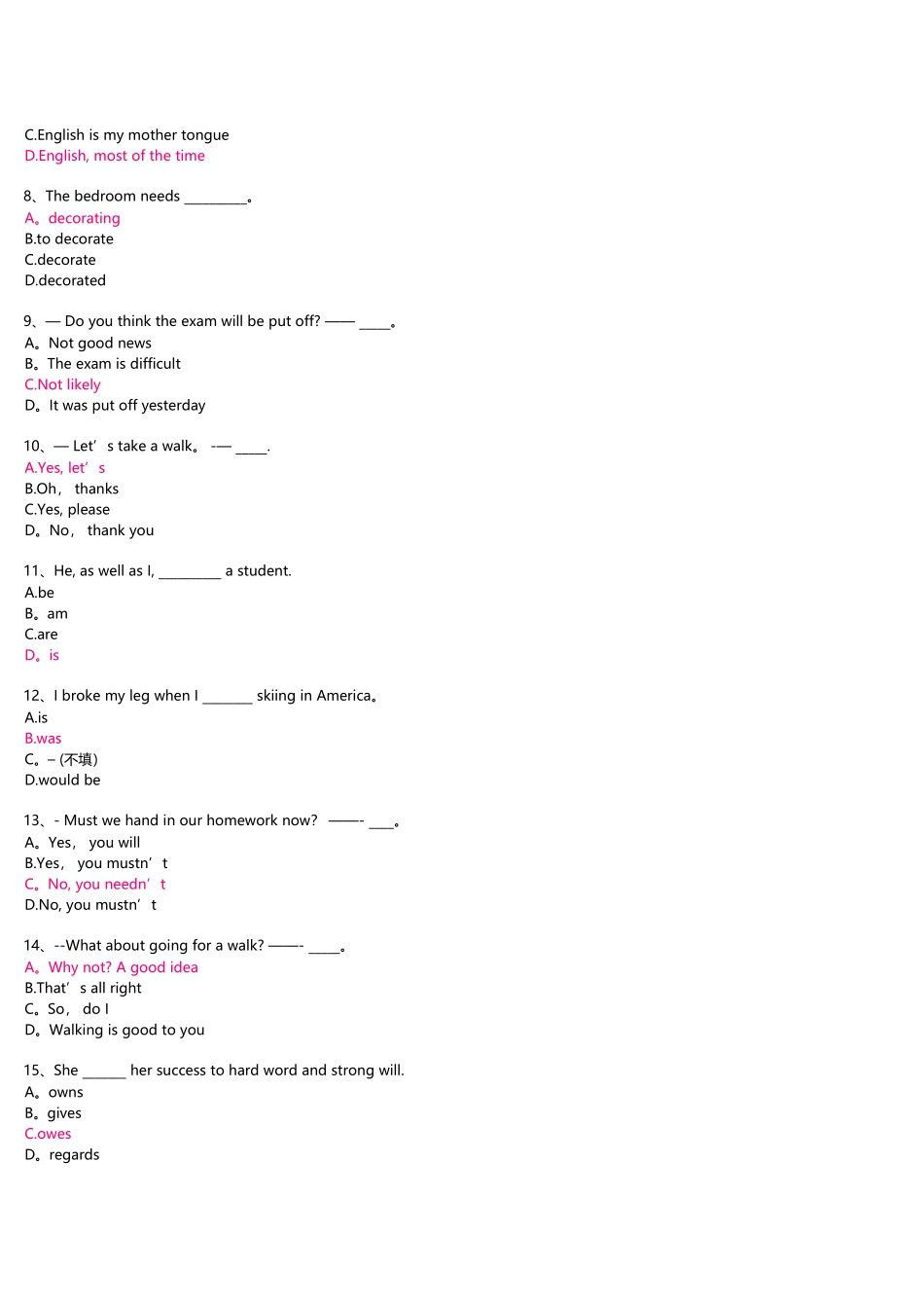 英语2-第三次作业-答案_第2页