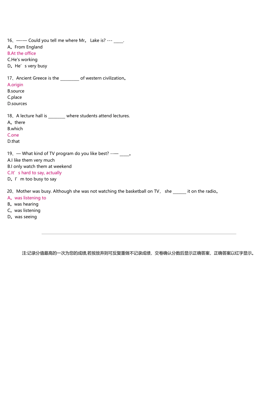 英语2-第三次作业-答案_第3页