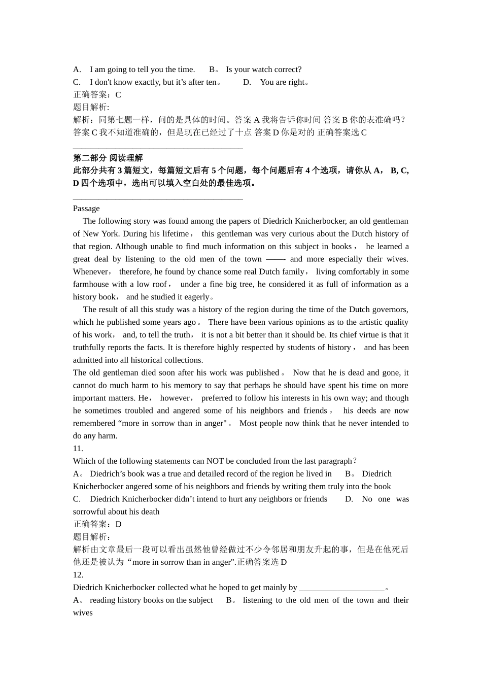 英语-电大英语B网考试题5_第3页