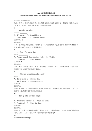 英语-电大英语B网考试题5