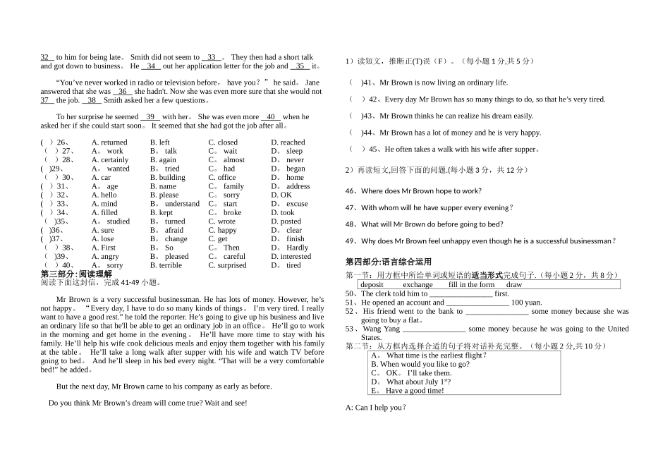 英语2基础模块期末考试试卷_第2页