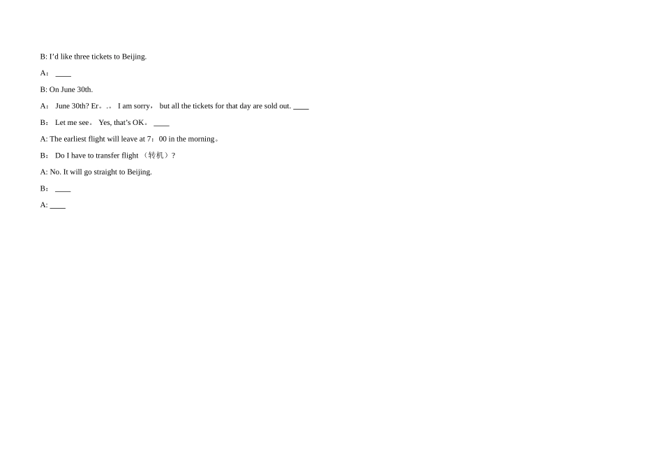 英语2基础模块期末考试试卷_第3页