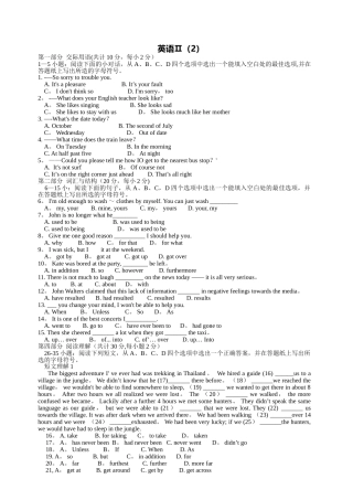 英语II(电大)历届试题及答案