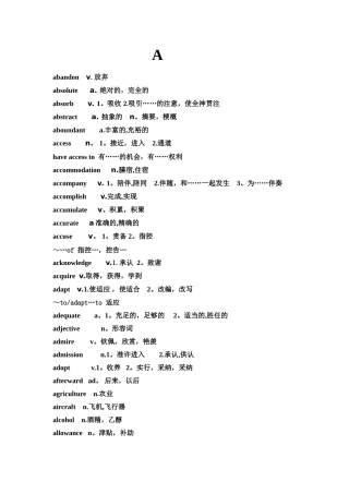 英语A级词汇表