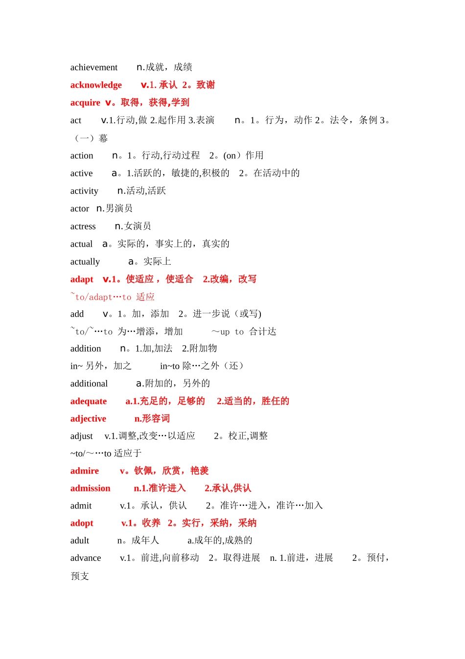英语AB级词汇表_第2页