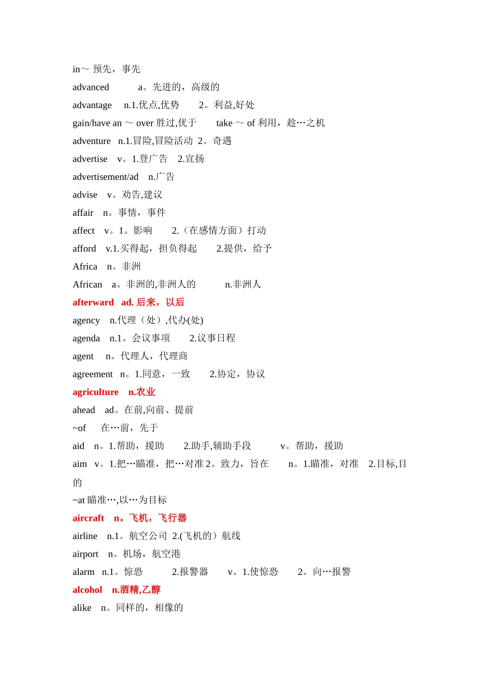 英语AB级词汇表_第3页