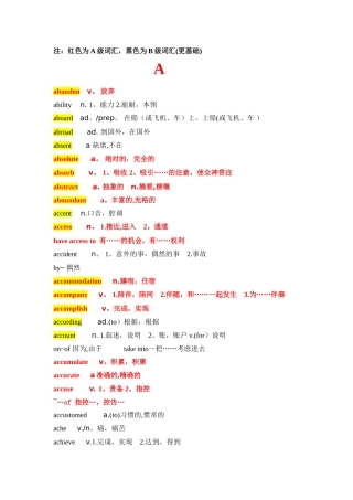 英语AB级词汇表