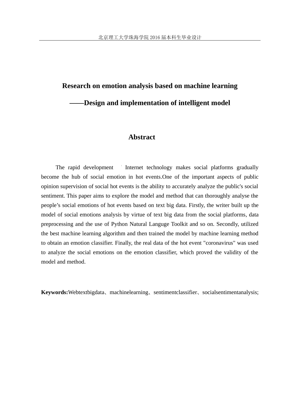 基于机器学习的情绪分析研究_第2页