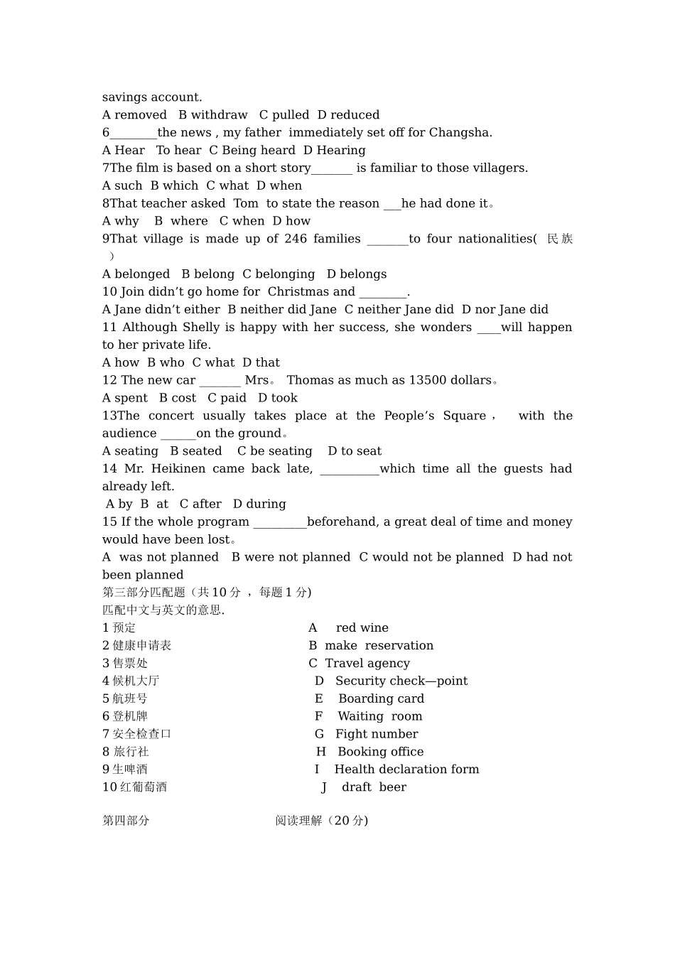 英语II学习指南期末考试试卷A_第2页