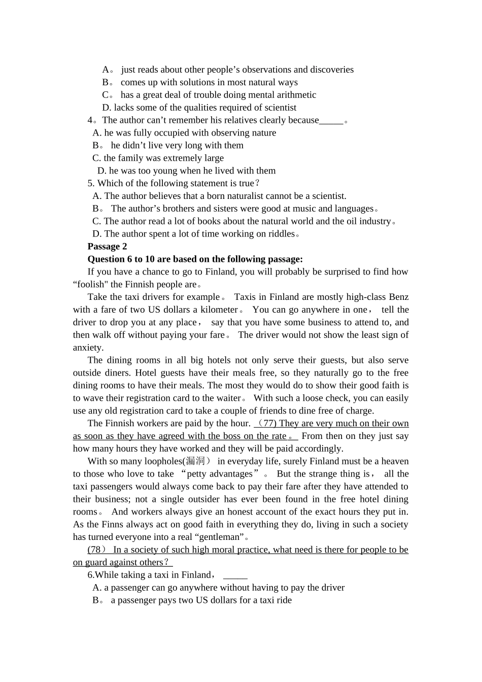 英语三级A卷试题及答案_第2页